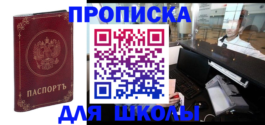 временная регистрация законно в Голицыно